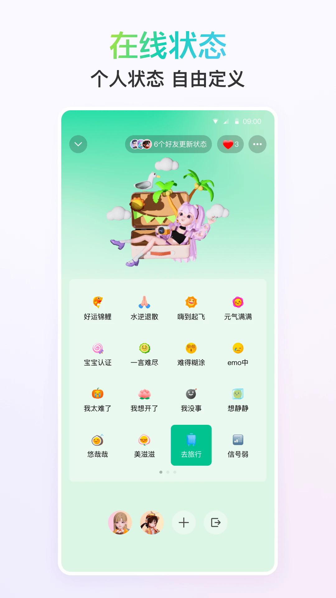 qq2016手机版图2