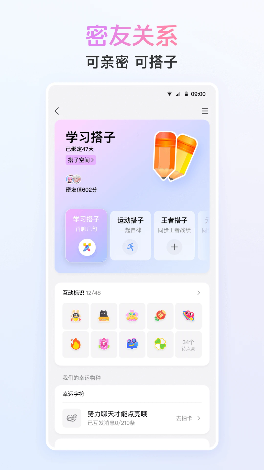 qq2016手机版图4