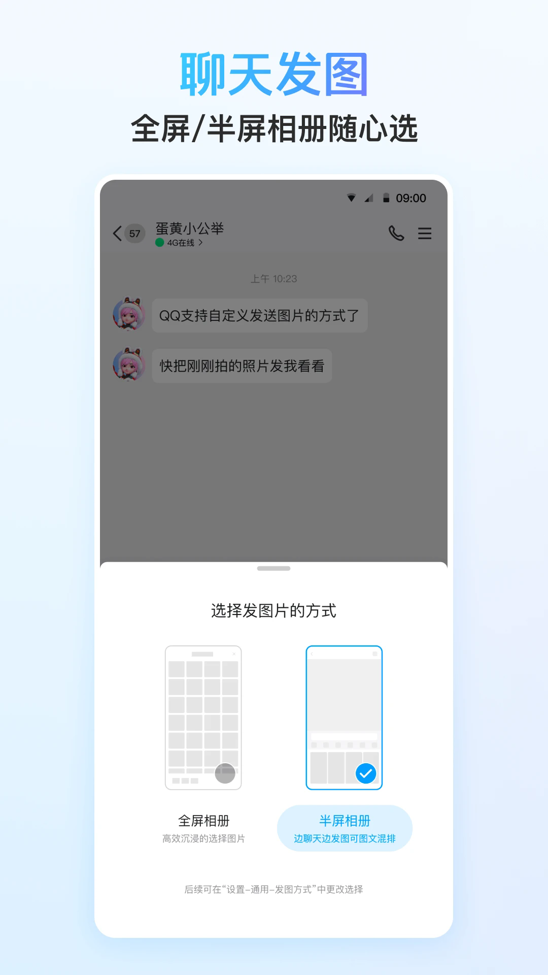 qq2016手机版图1