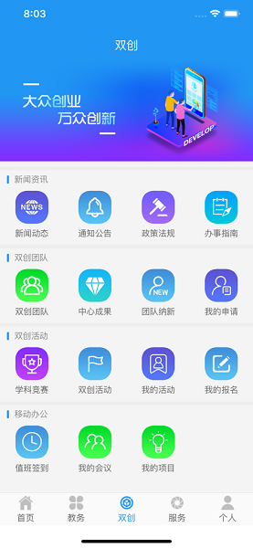 民大教务系统图1