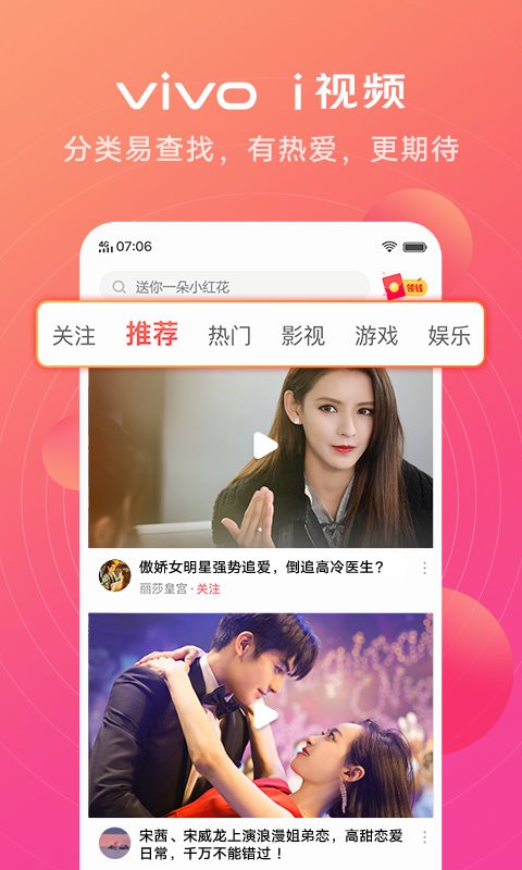 i视频最新版图1