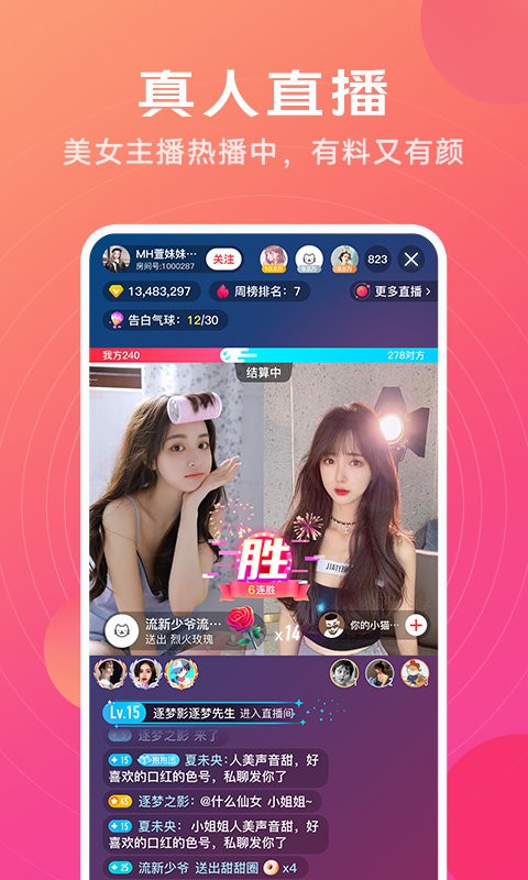 i视频最新版图3