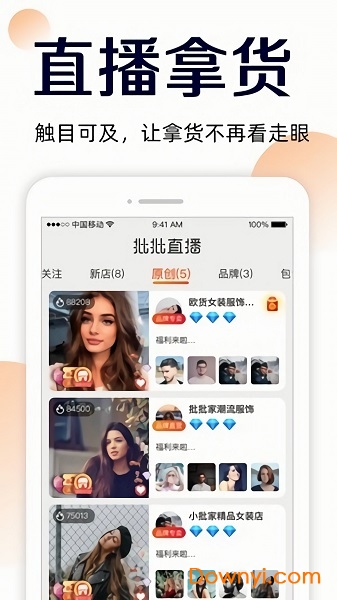 51货源网软件(51拿货网)图2