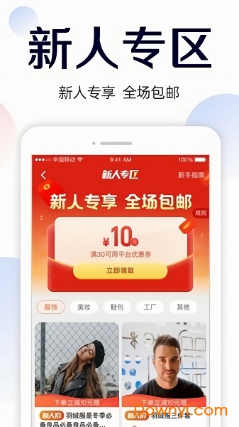 51货源网软件(51拿货网)图1