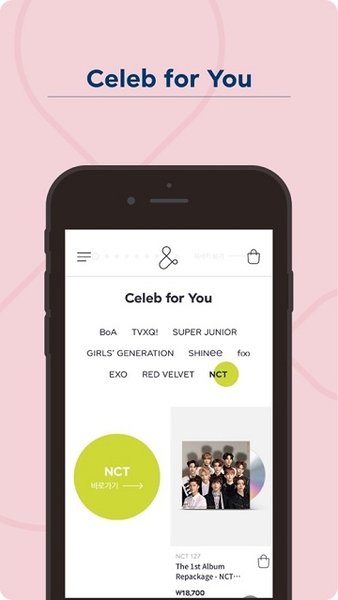 smtown store app图1