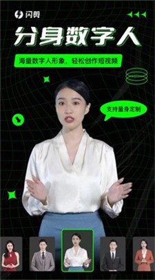 闪剪软件图2
