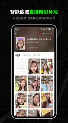 闪剪软件图3