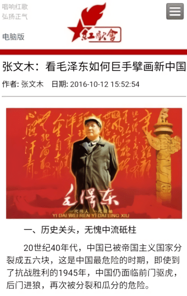 红歌会app图1