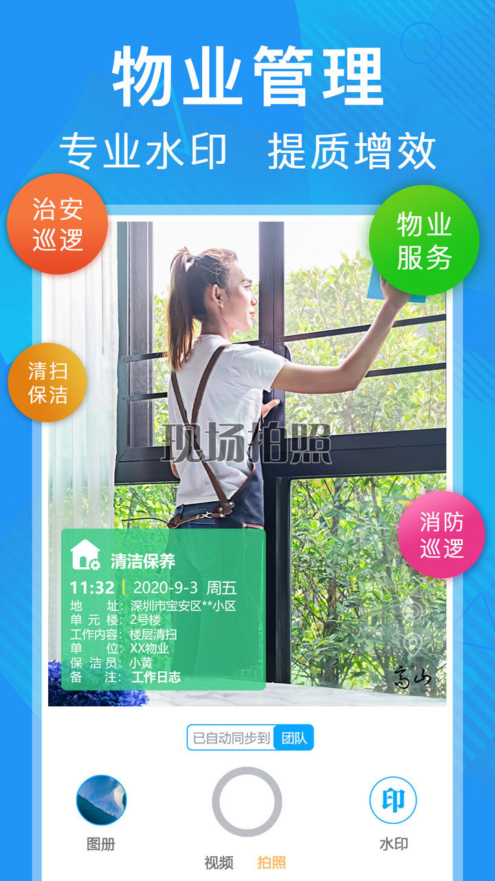 元道经纬坐标定位相机手机版图2