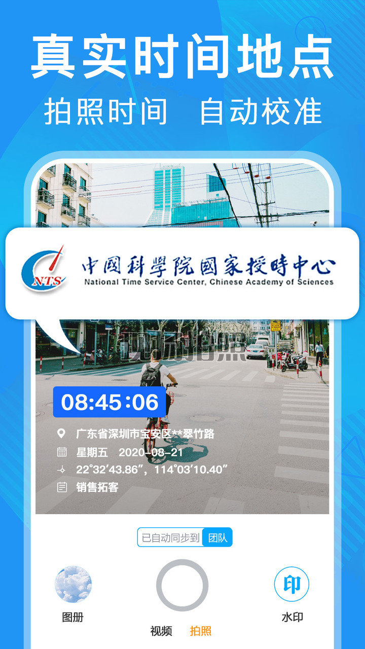 元道经纬坐标定位相机手机版图3