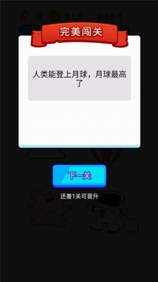 疯狂最强脑洞免广告版图3