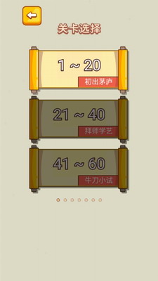 疯狂最强脑洞免广告版图1