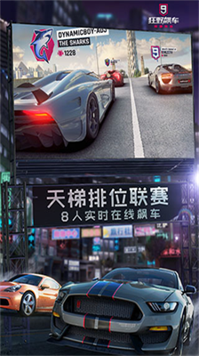 狂野飙车9破解版无限蓝币版图2