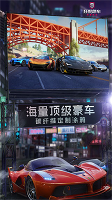 狂野飙车9破解版无限蓝币版图3