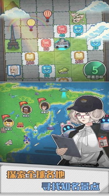 旅行社模拟器免广告版图2