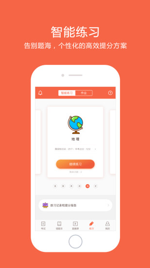 好分数查询成绩图3