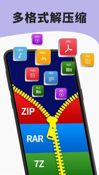 7zip解压缩中文版图2