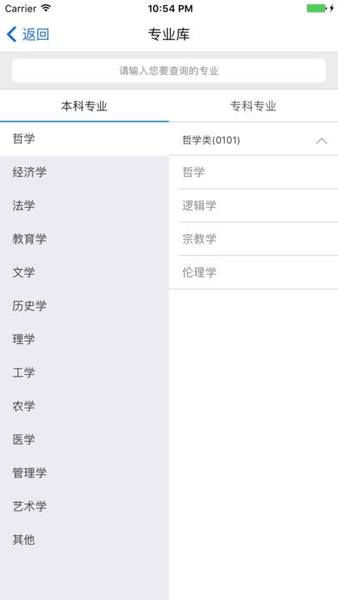 金高考手机版图1