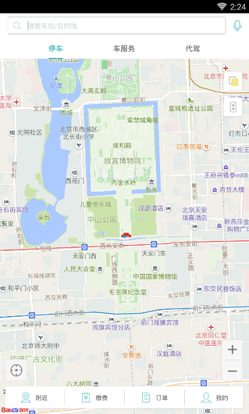 任我行虚拟位置软件图4