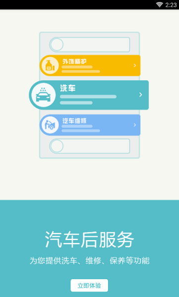 任我行虚拟位置软件图3