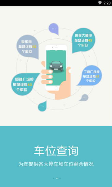 任我行虚拟位置软件图2
