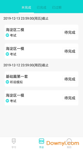 优题网学生端图1