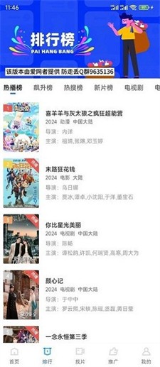 油条视频图1