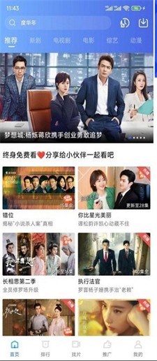油条视频图3
