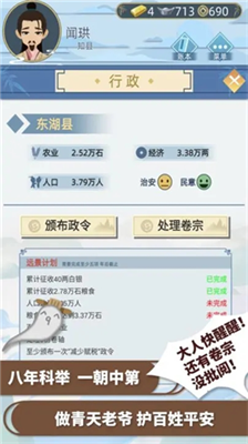 古代人生内置修改器版图2