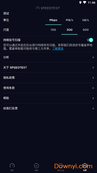 speedtest by ookla apk图2