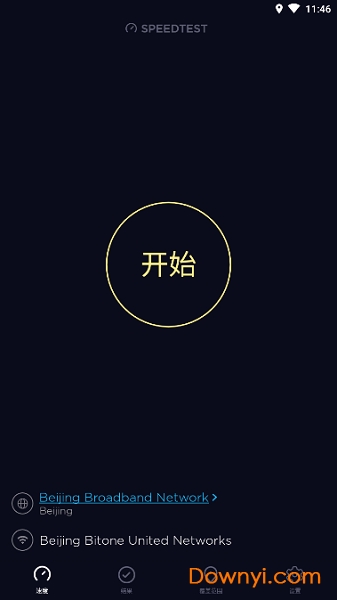 speedtest by ookla apk图1