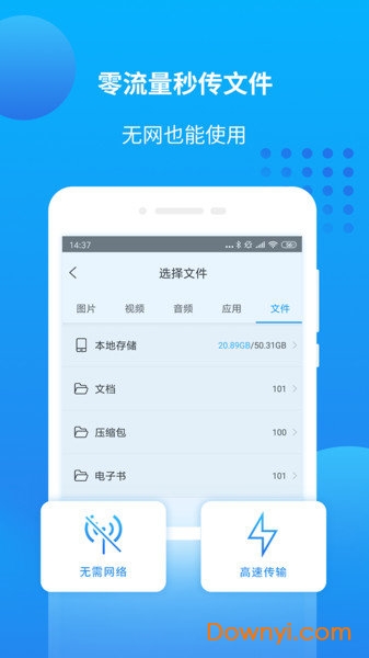 万能联播app图1