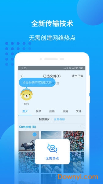 万能联播app图3