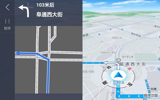 高德地图导航车机专用版图2