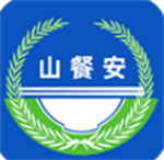 山餐安