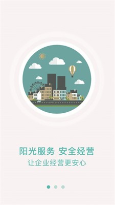山餐安图2
