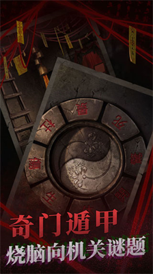纸嫁衣2破解版内置作弊菜单图2