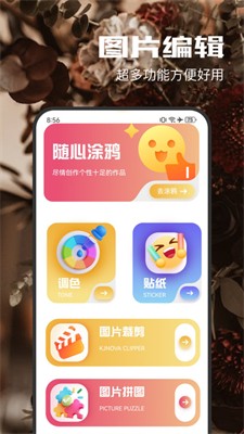 趣夜相机图3