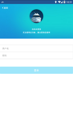 船e行app官方版图1