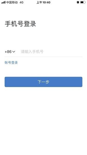南网elinkapp图1