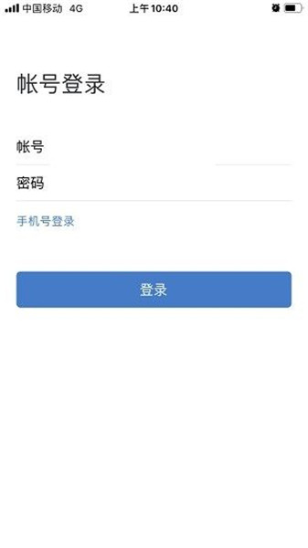 南网elinkapp图2