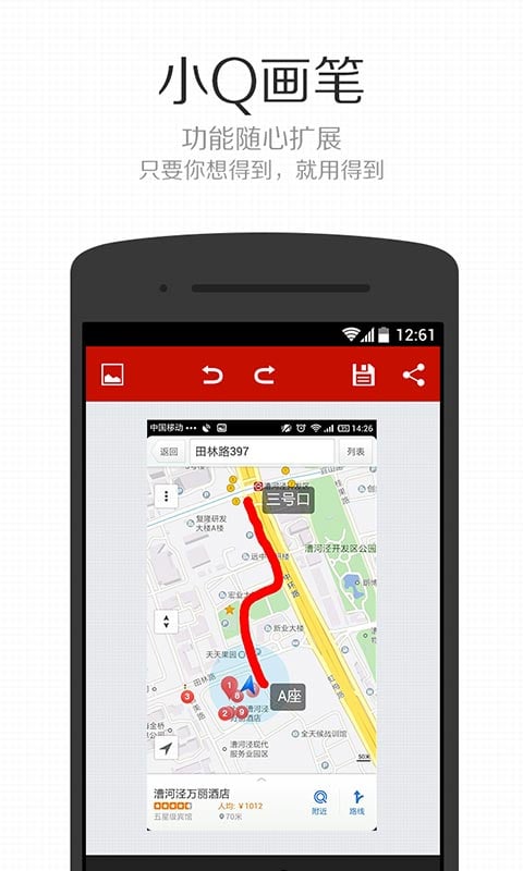 小q画笔app官方免费版图2