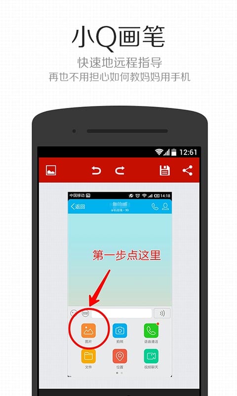 小q画笔app官方免费版图1