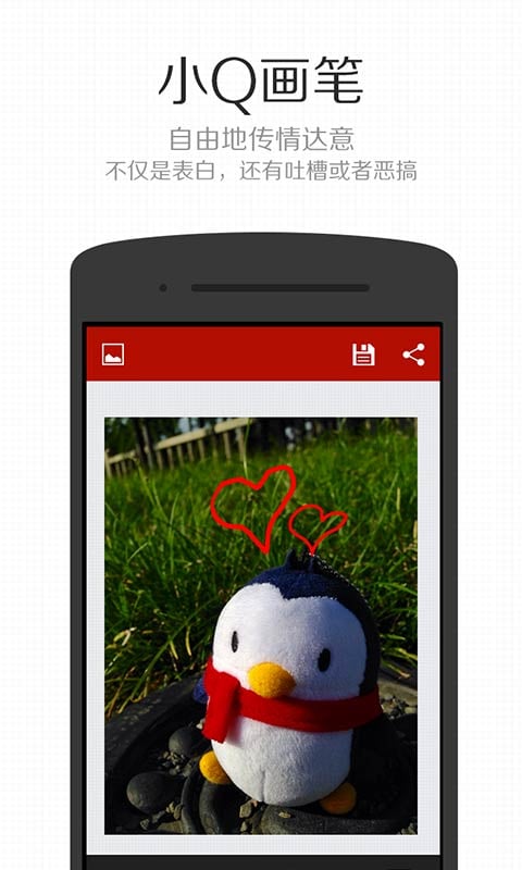 小q画笔app官方免费版图3