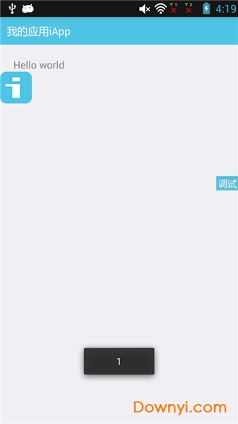 iapp免会员版图1