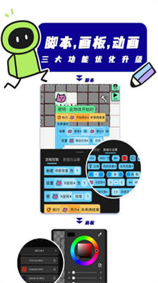 创游世界破解版图1