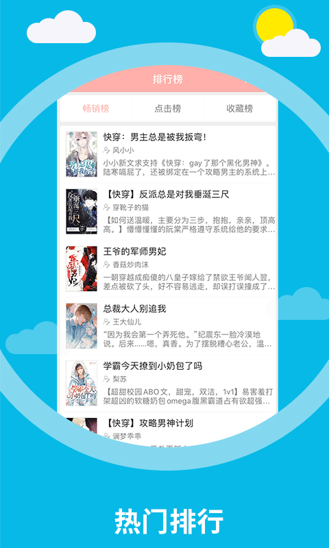 泰剧小说阅读软件图2