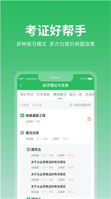 上学吧题库图3