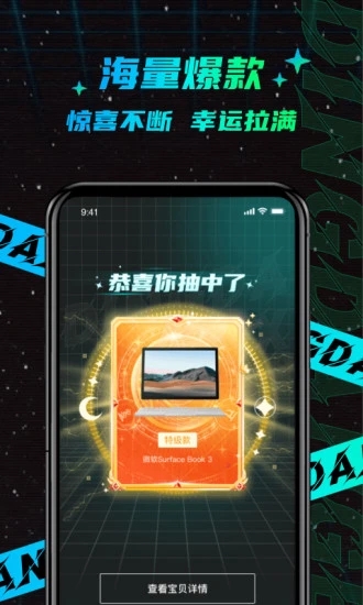叮当魔盒安卓版图1