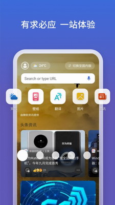 必应搜索图1
